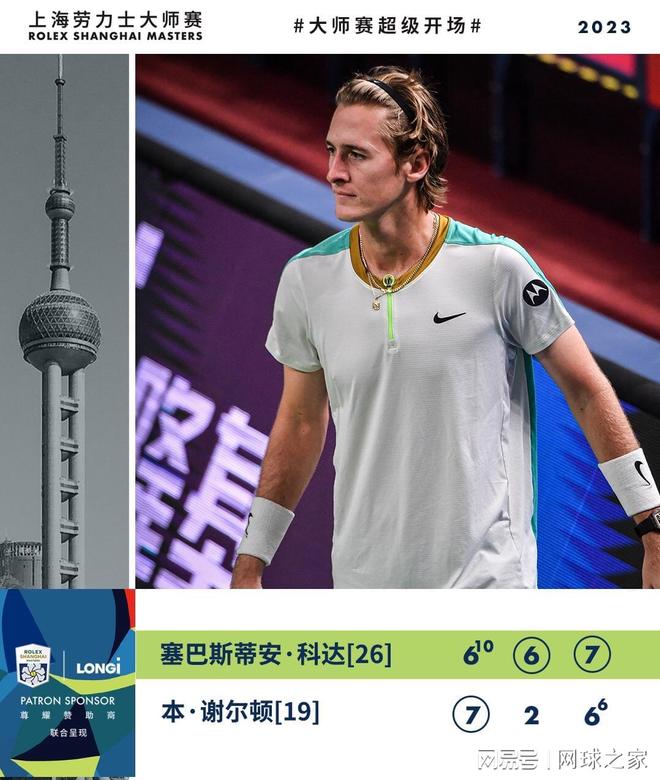 登上热搜 登上热搜